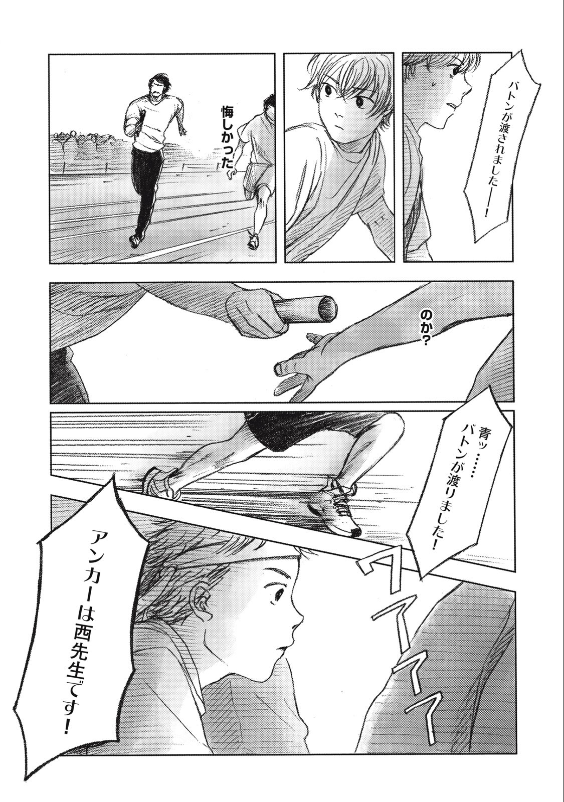 Strong Sudou-kun - Chapter 10 - Page 17