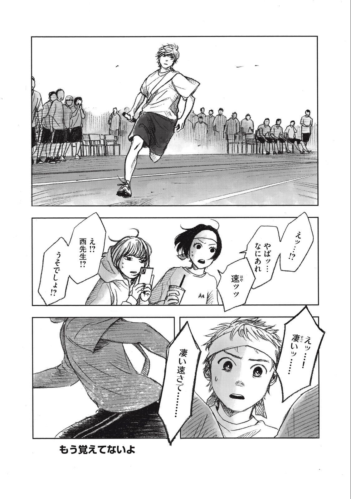 Strong Sudou-kun - Chapter 10 - Page 18