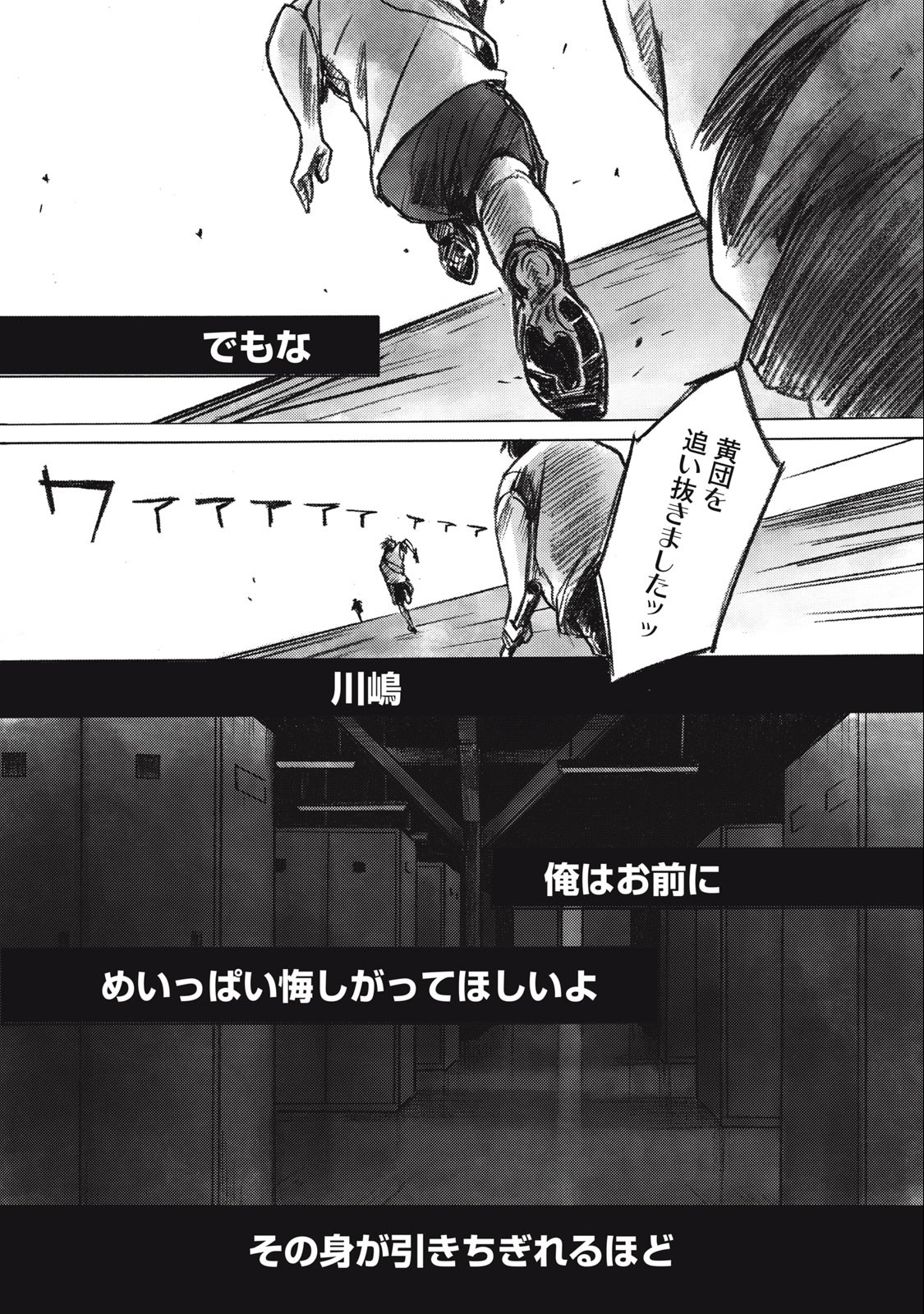 Strong Sudou-kun - Chapter 10 - Page 19