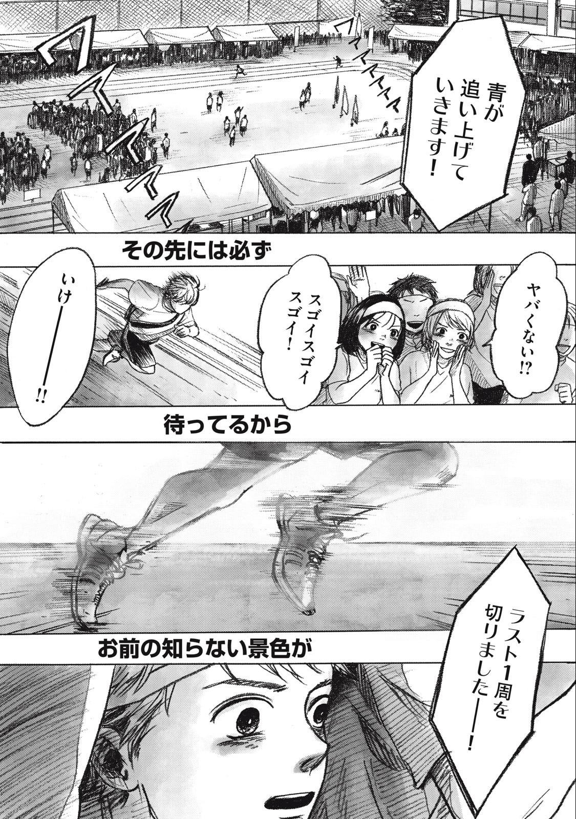 Strong Sudou-kun - Chapter 10 - Page 20