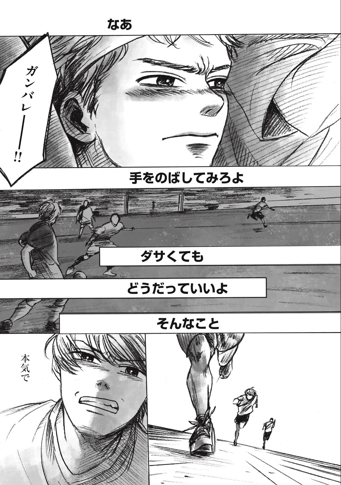 Strong Sudou-kun - Chapter 10 - Page 21