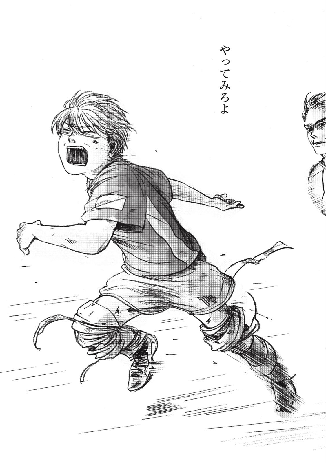 Strong Sudou-kun - Chapter 10 - Page 23