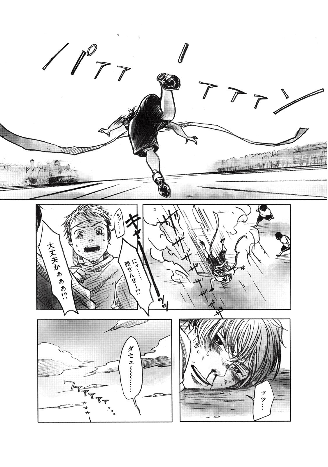 Strong Sudou-kun - Chapter 10 - Page 24