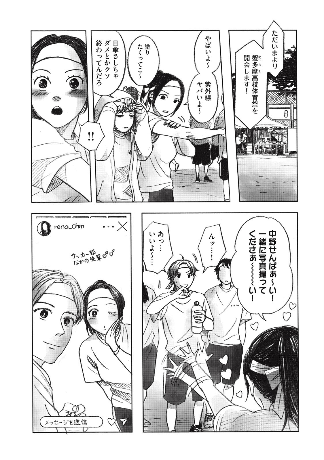 Strong Sudou-kun - Chapter 10 - Page 4