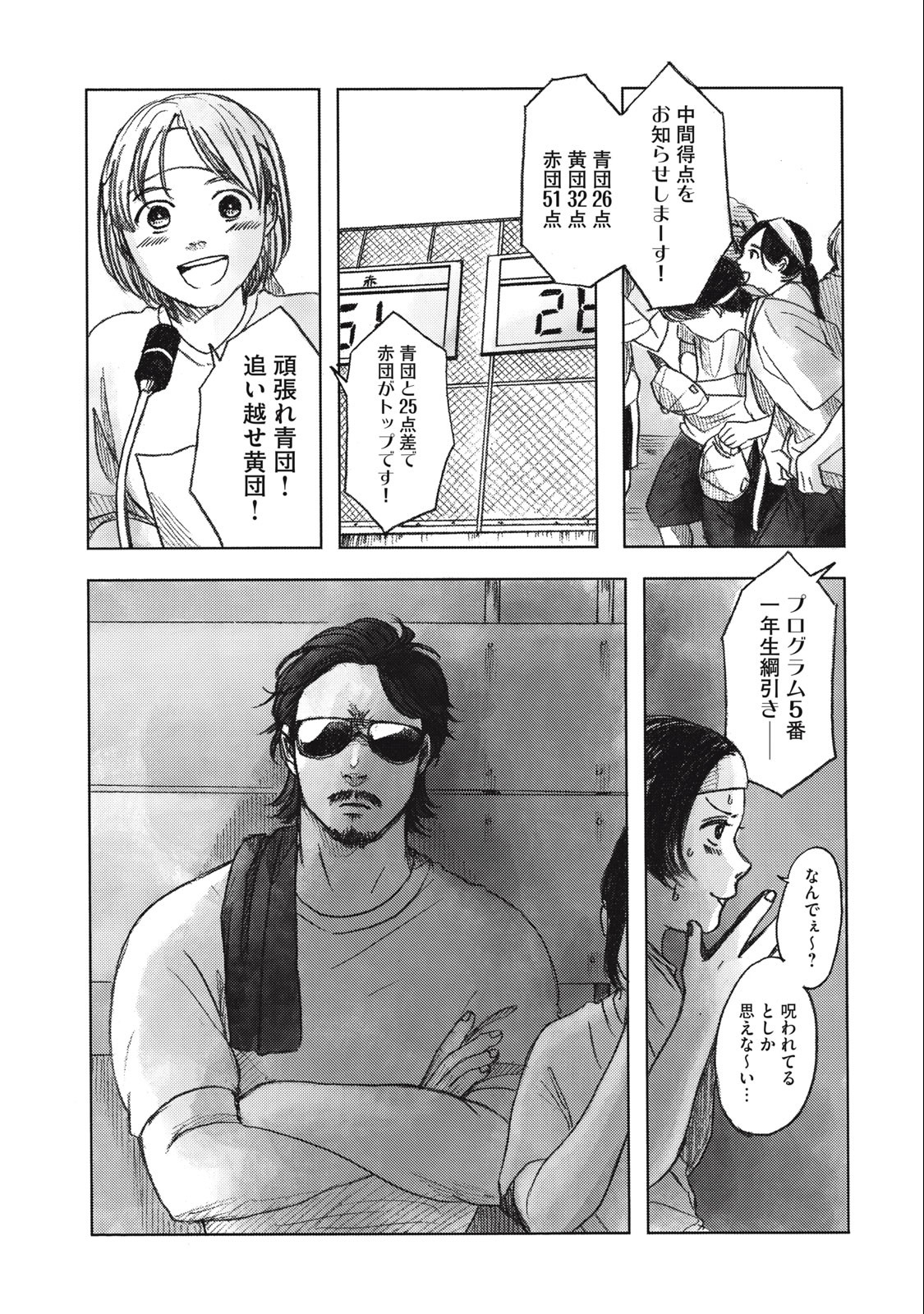 Strong Sudou-kun - Chapter 10 - Page 6