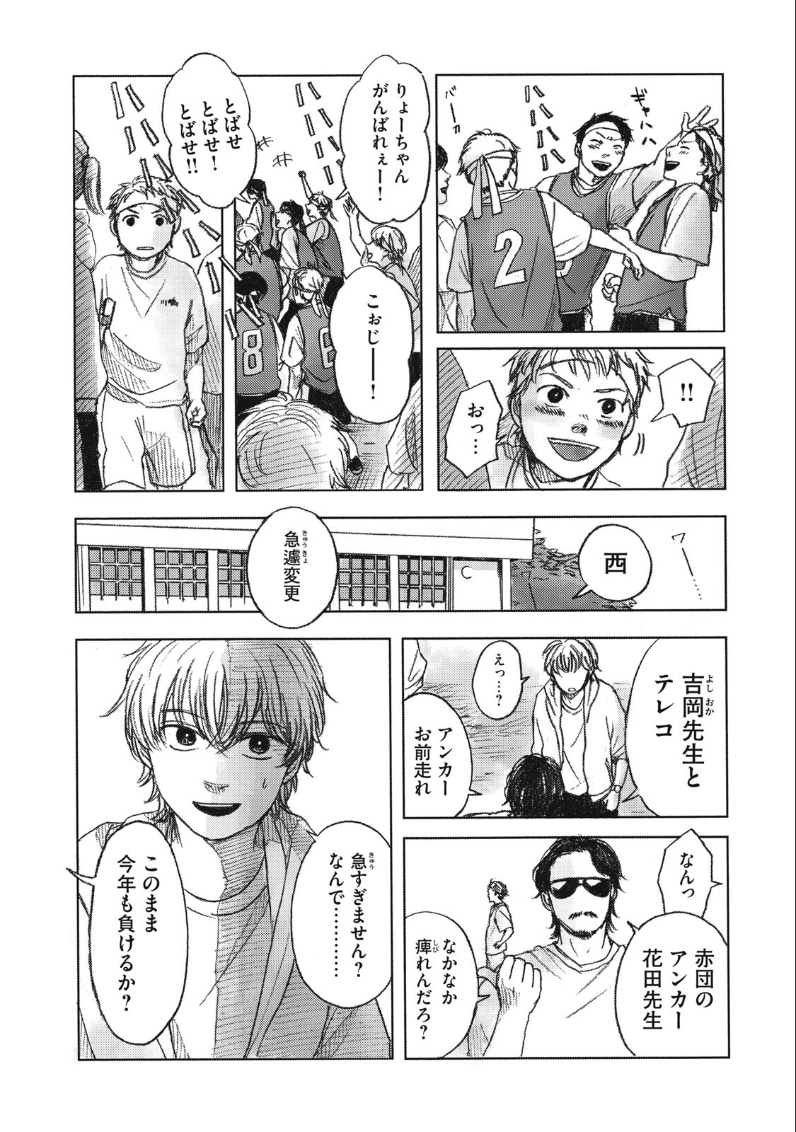 Strong Sudou-kun - Chapter 10 - Page 7