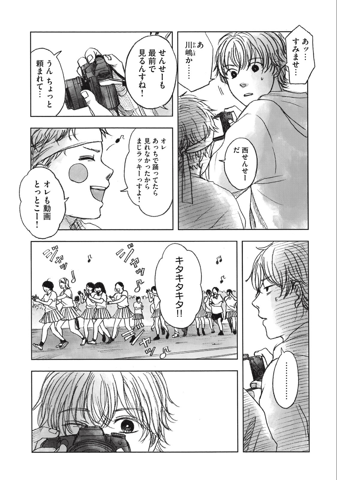 Strong Sudou-kun - Chapter 10 - Page 9