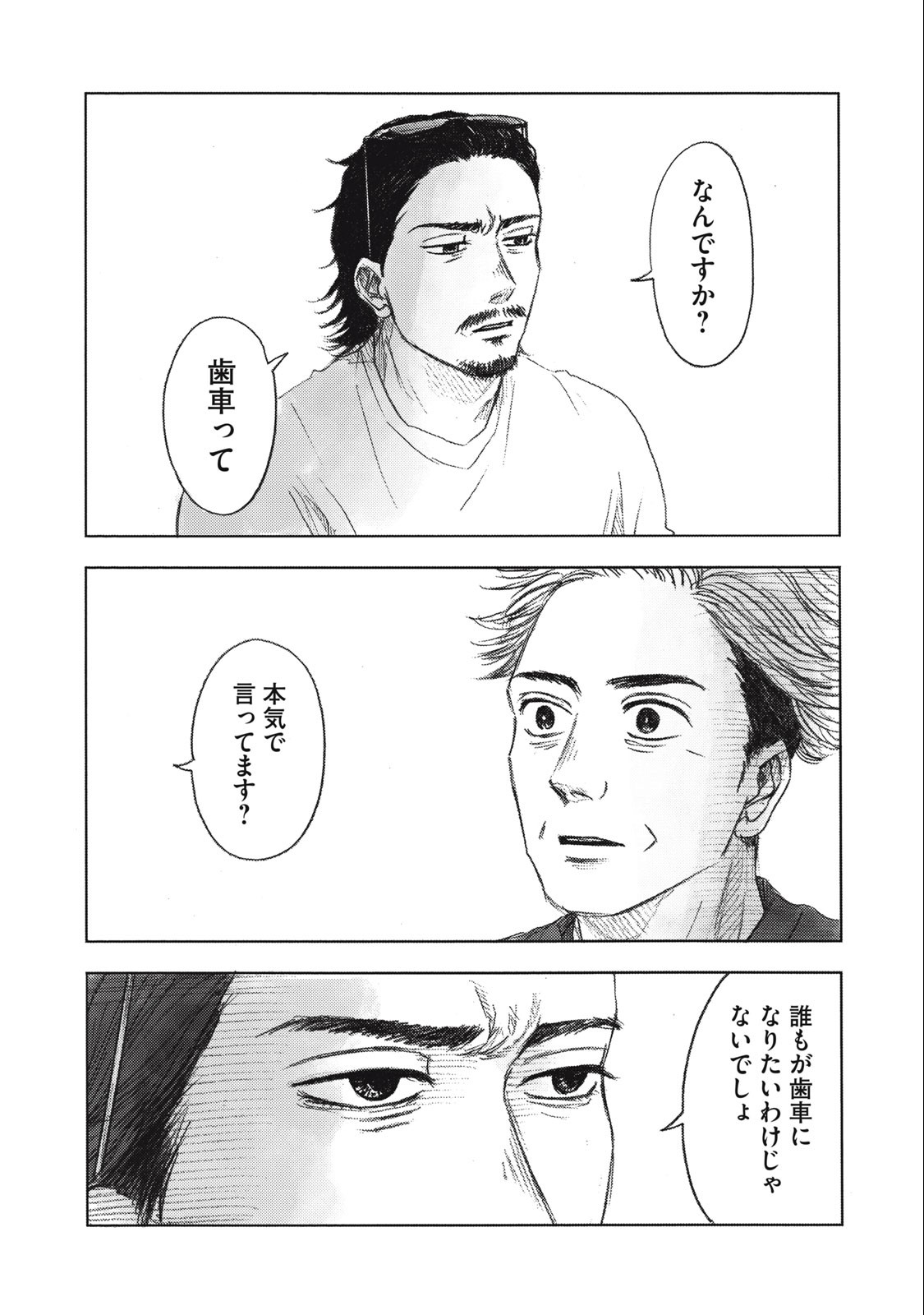Strong Sudou-kun - Chapter 11 - Page 10