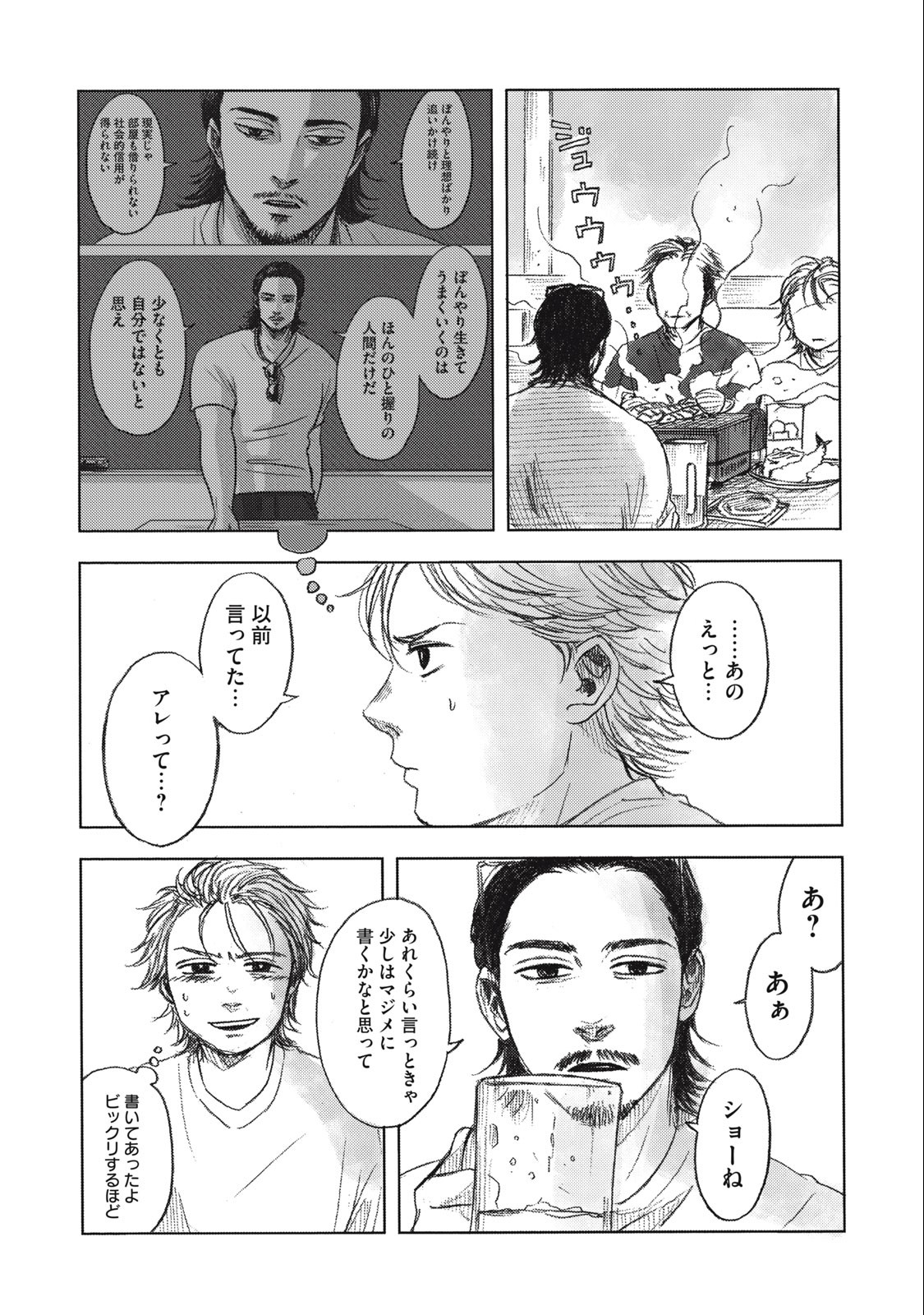 Strong Sudou-kun - Chapter 11 - Page 11