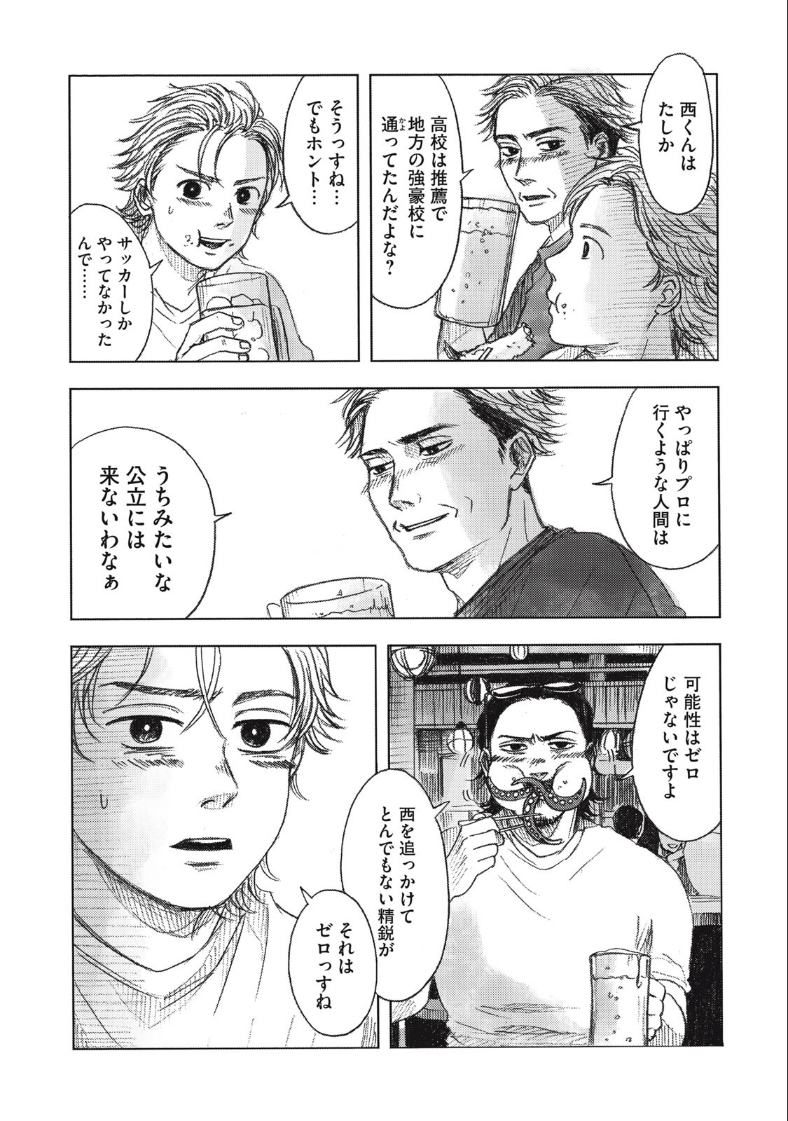 Strong Sudou-kun - Chapter 11 - Page 12