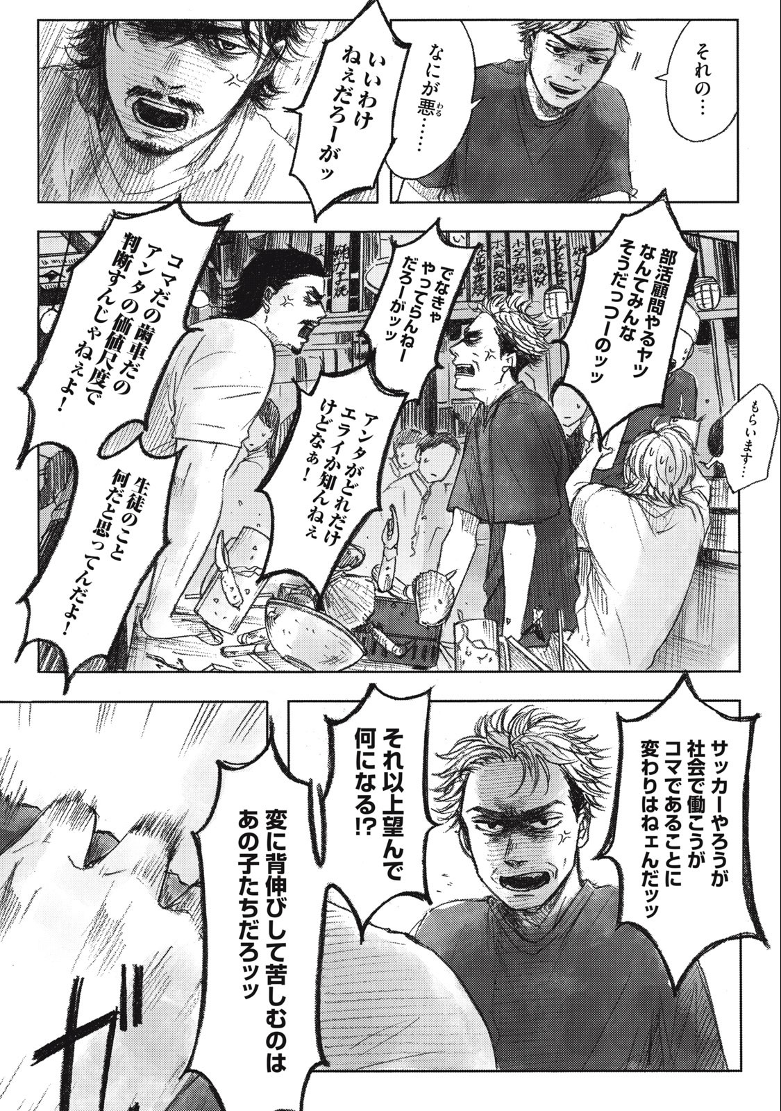Strong Sudou-kun - Chapter 11 - Page 15