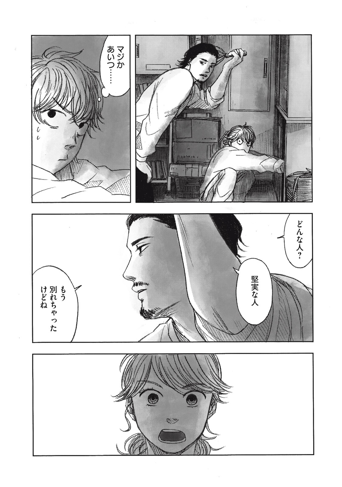 Strong Sudou-kun - Chapter 12 - Page 13