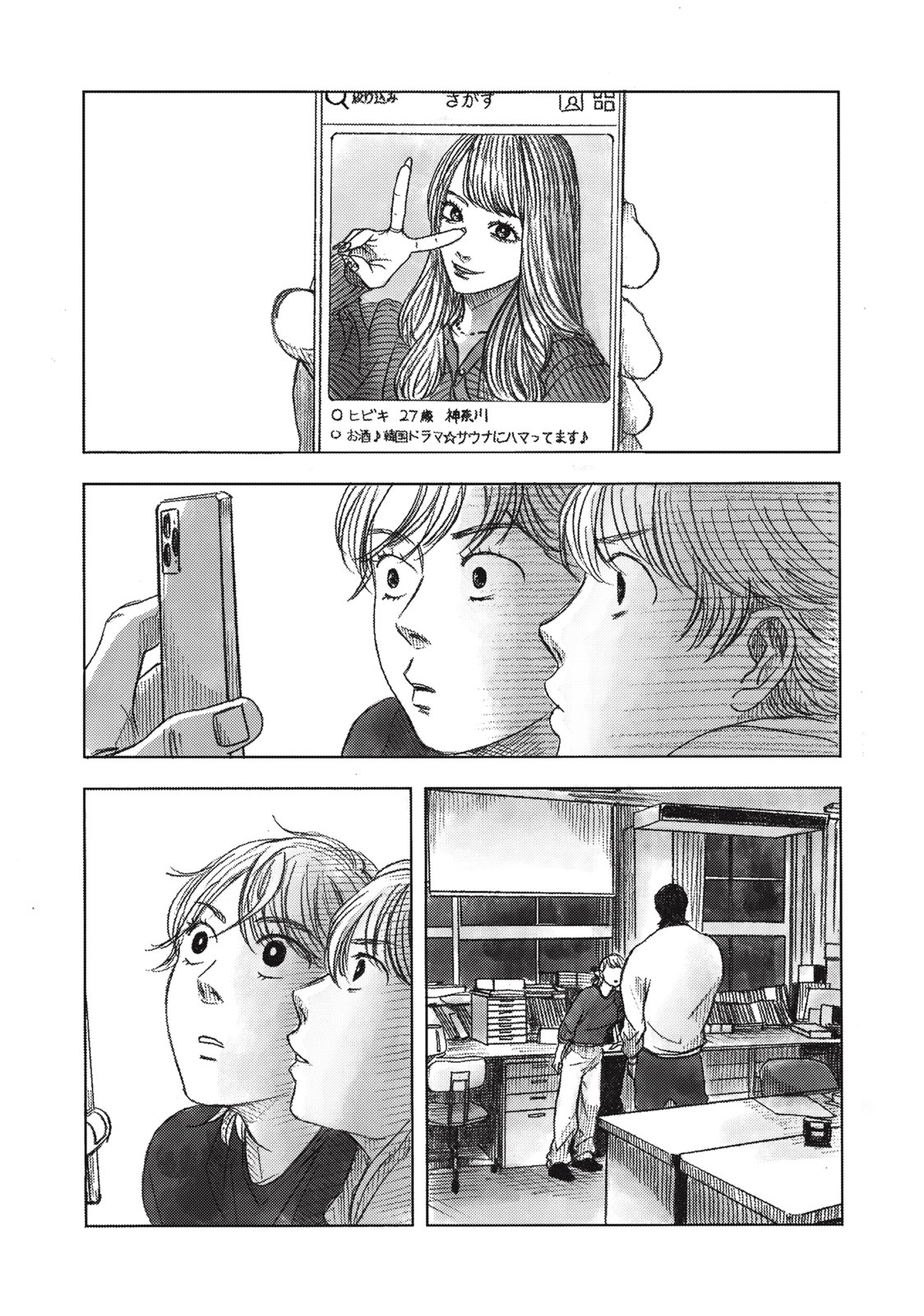 Strong Sudou-kun - Chapter 12 - Page 8