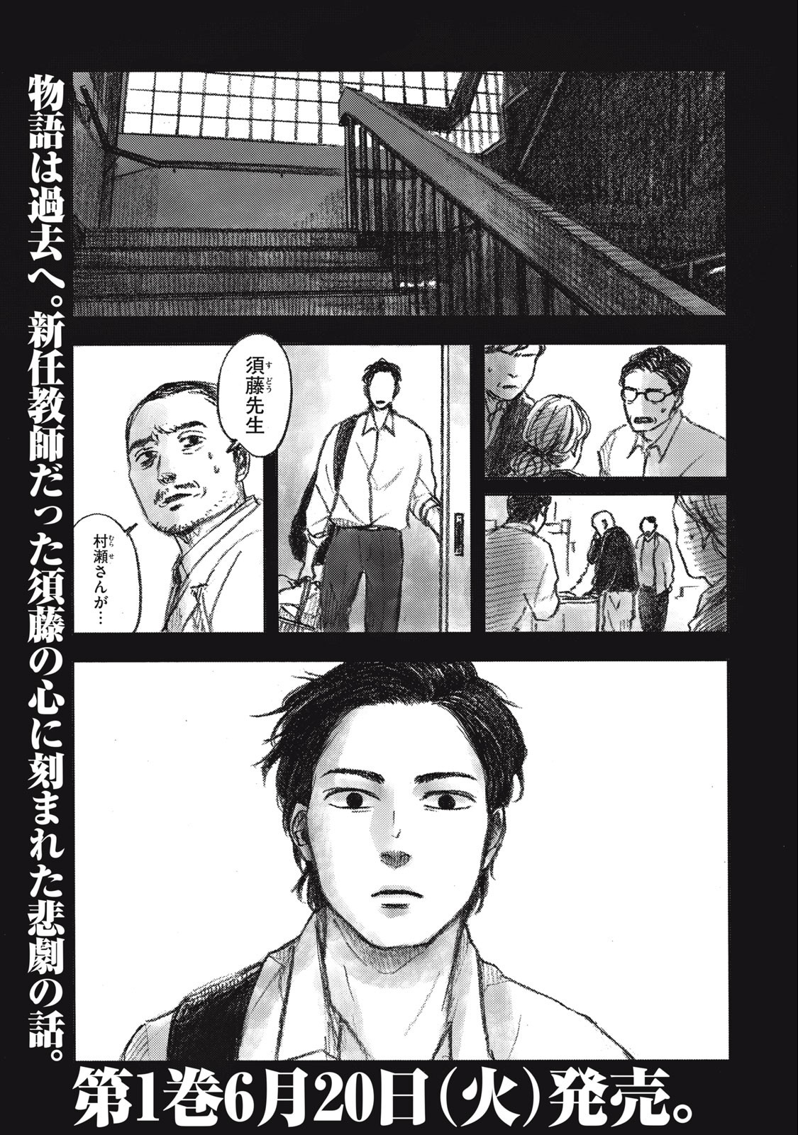 Strong Sudou-kun - Chapter 13 - Page 1