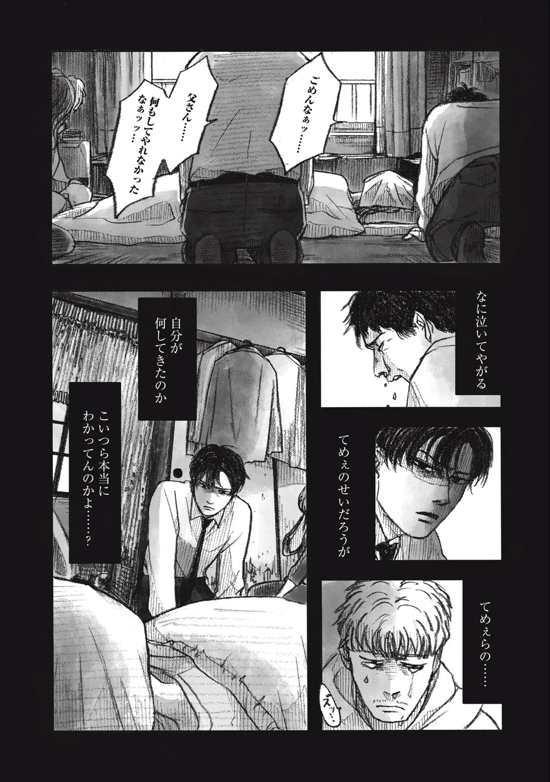 Strong Sudou-kun - Chapter 13 - Page 11