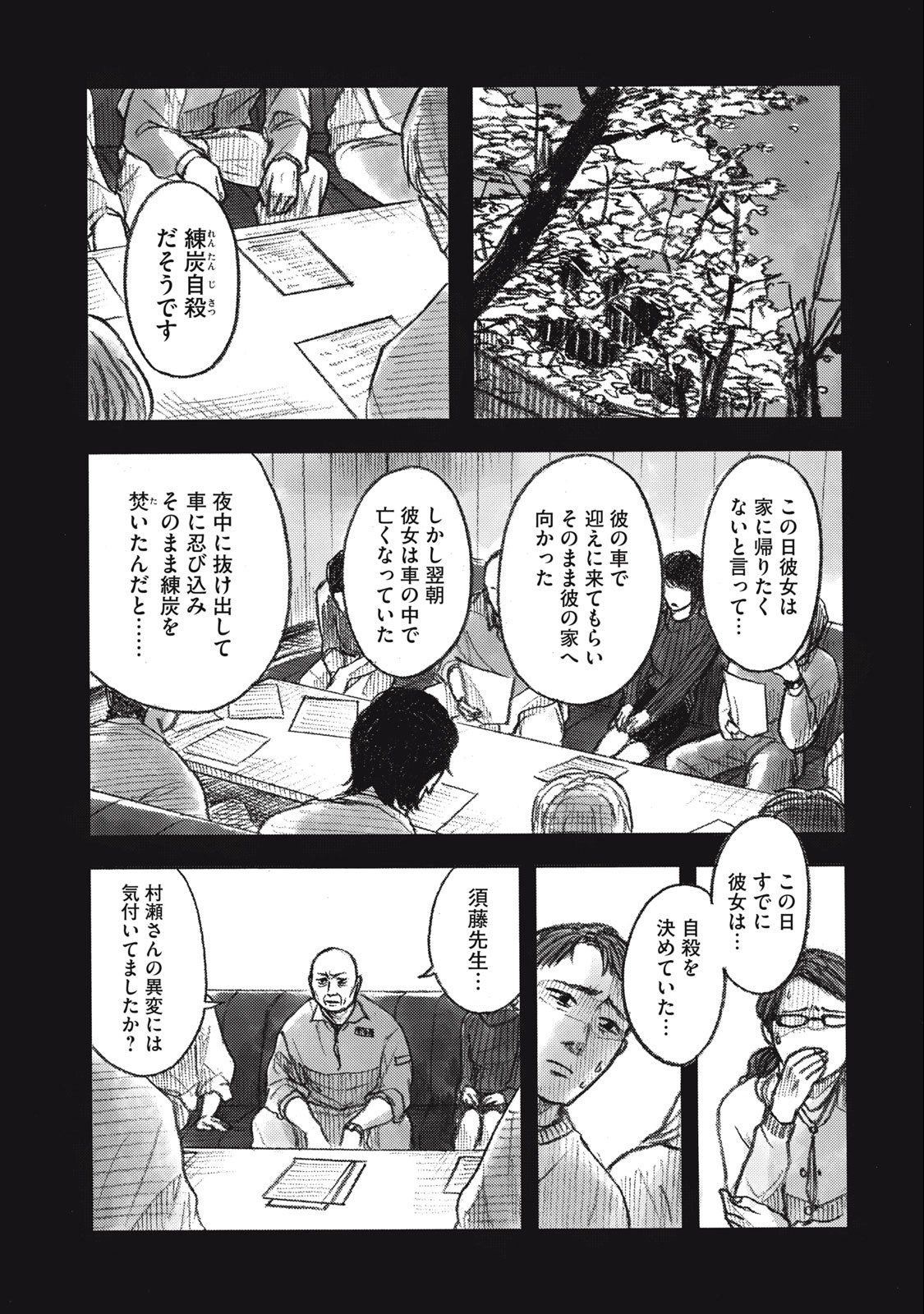 Strong Sudou-kun - Chapter 13 - Page 12