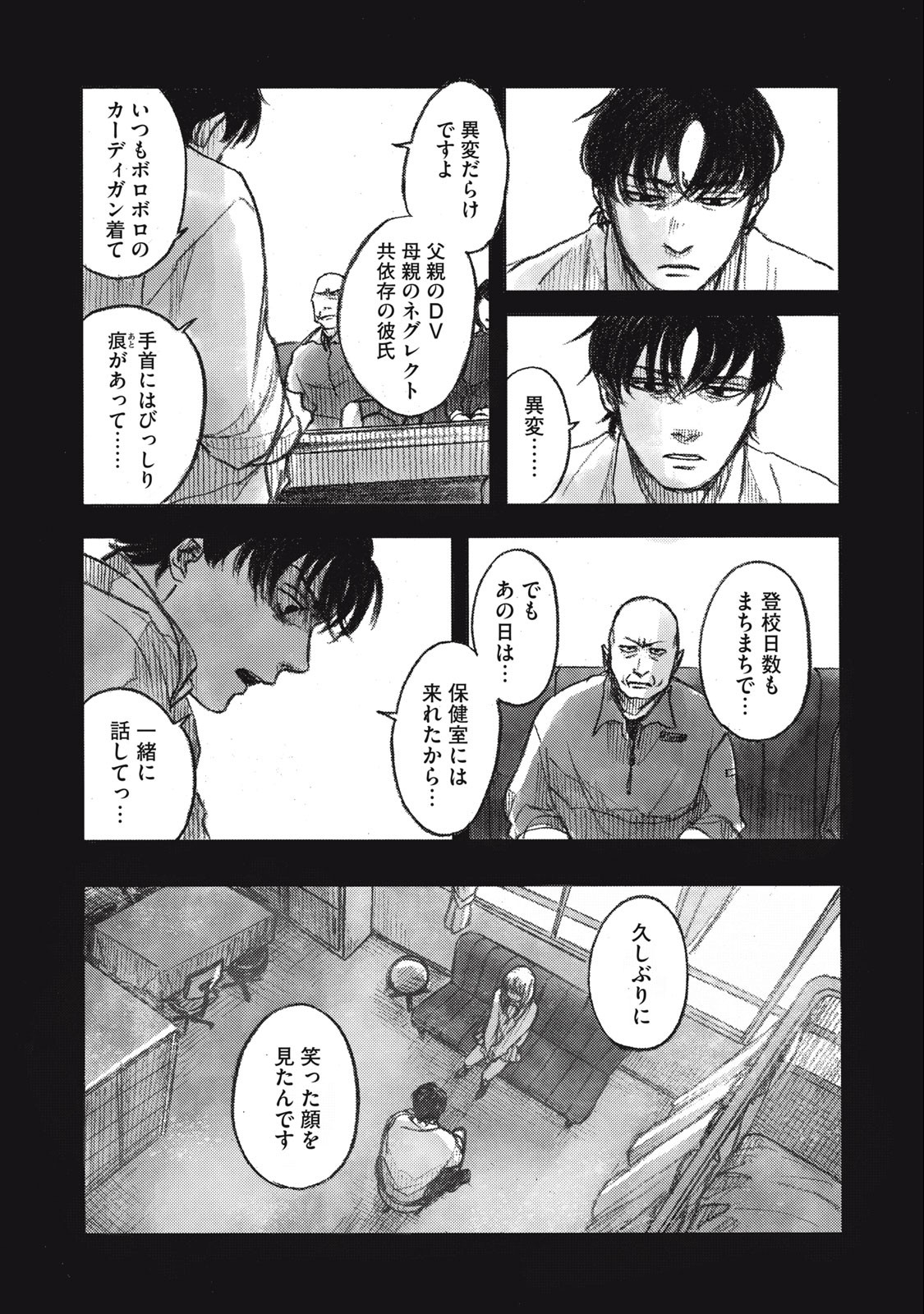 Strong Sudou-kun - Chapter 13 - Page 13