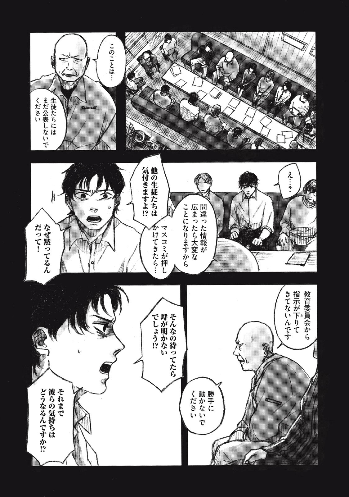 Strong Sudou-kun - Chapter 13 - Page 14