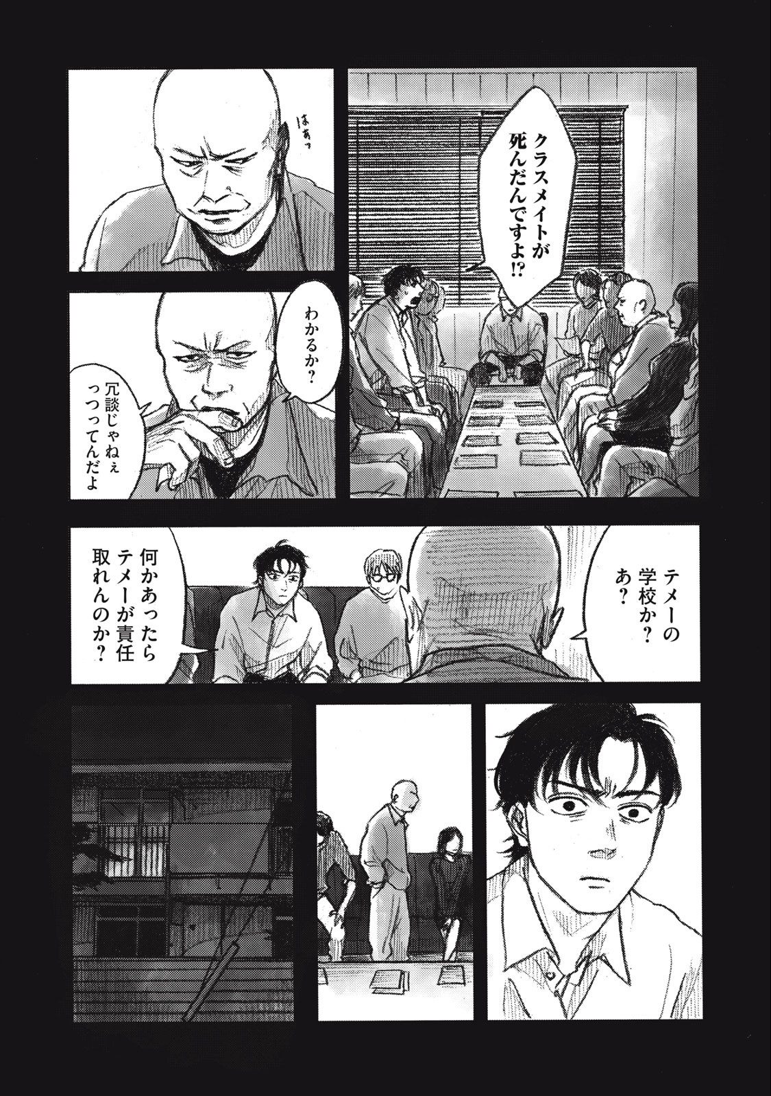 Strong Sudou-kun - Chapter 13 - Page 15