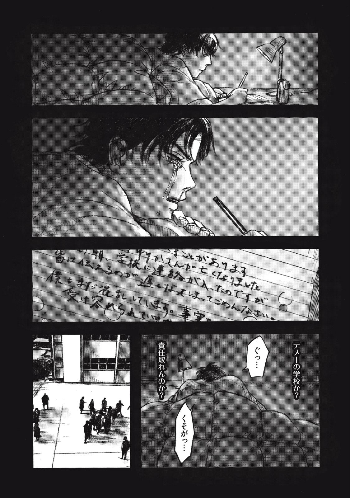 Strong Sudou-kun - Chapter 13 - Page 16