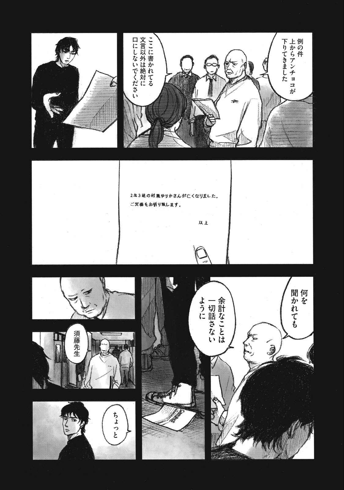 Strong Sudou-kun - Chapter 13 - Page 17