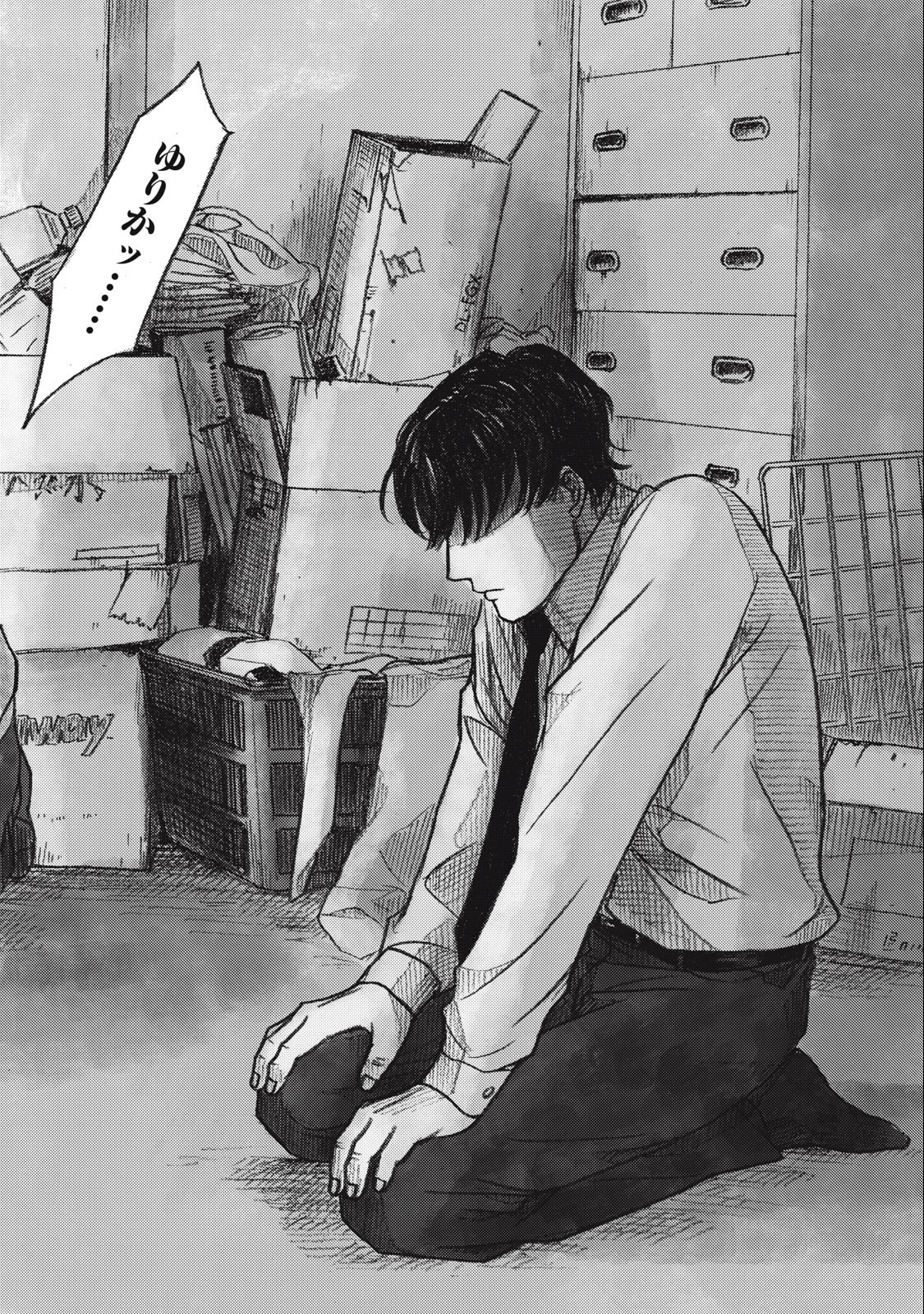 Strong Sudou-kun - Chapter 13 - Page 2