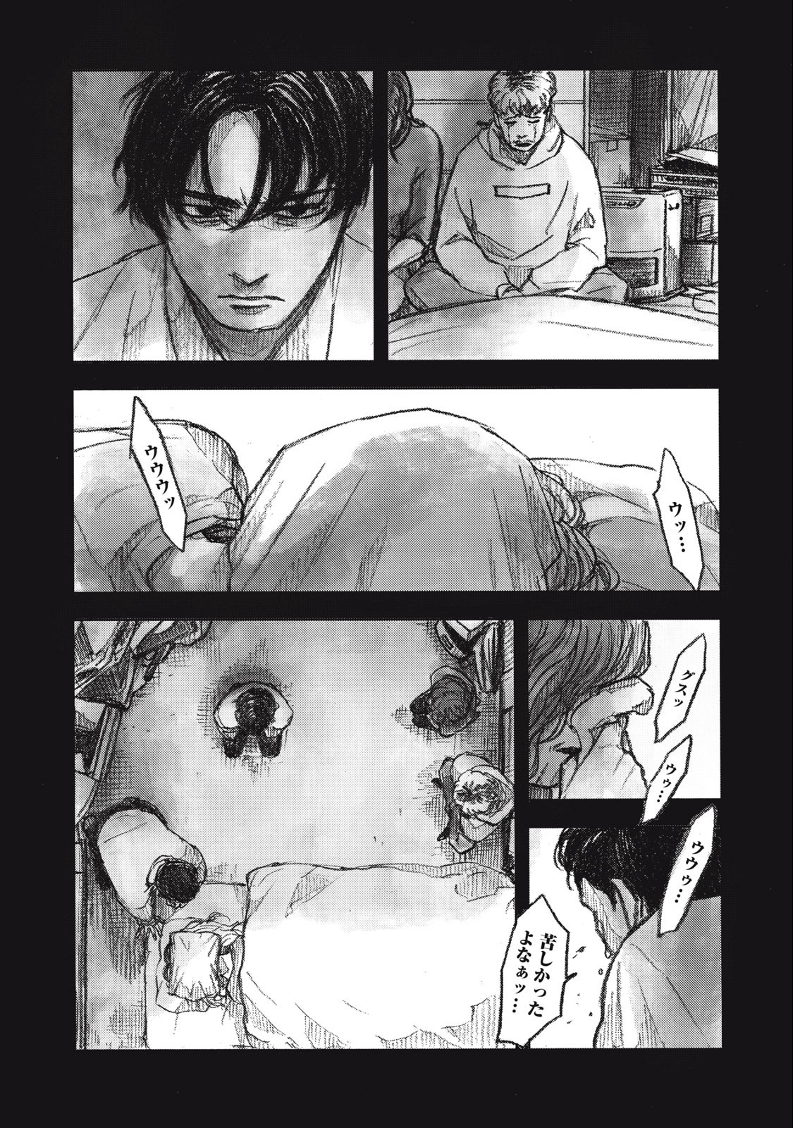 Strong Sudou-kun - Chapter 13 - Page 4