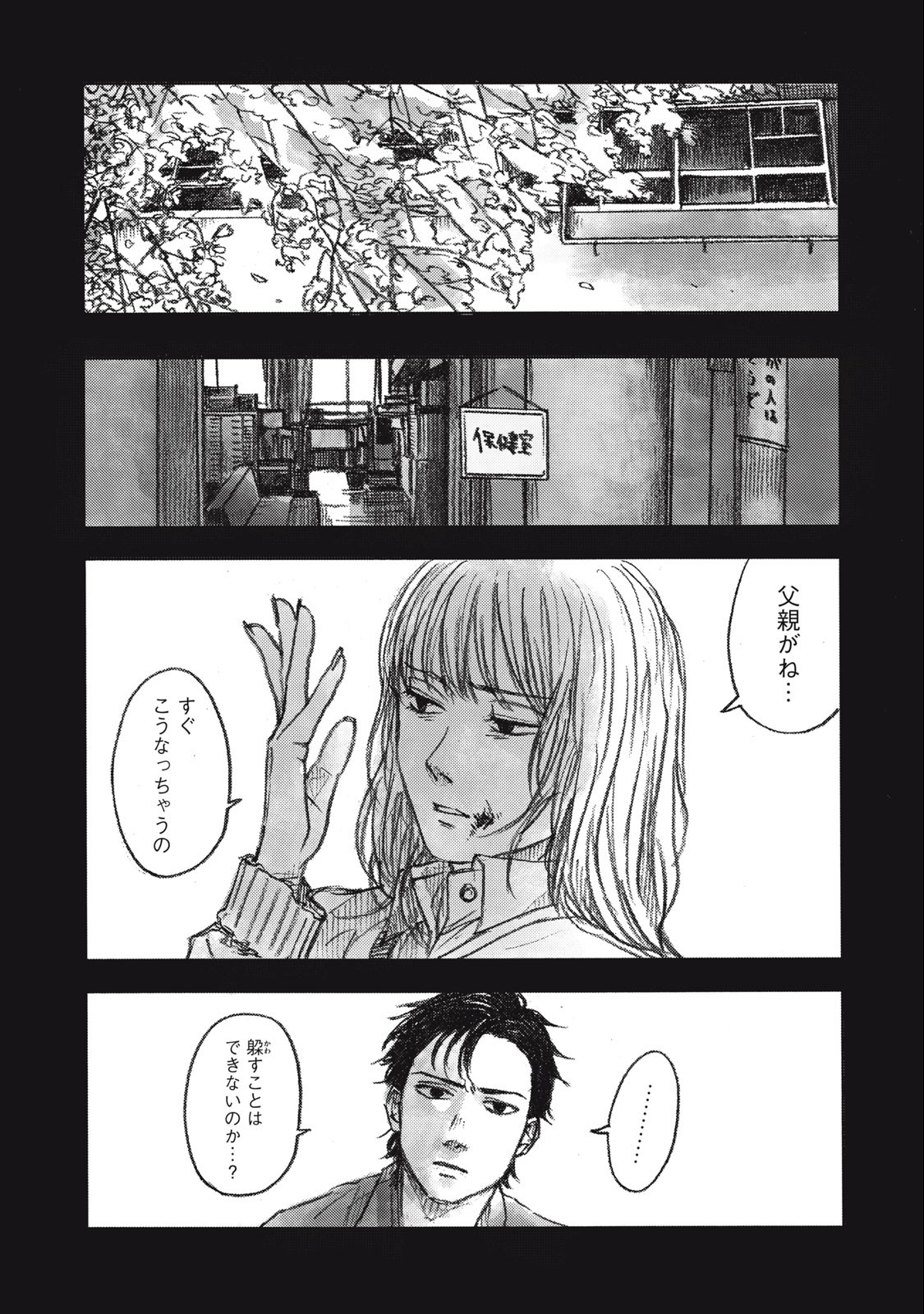 Strong Sudou-kun - Chapter 13 - Page 5