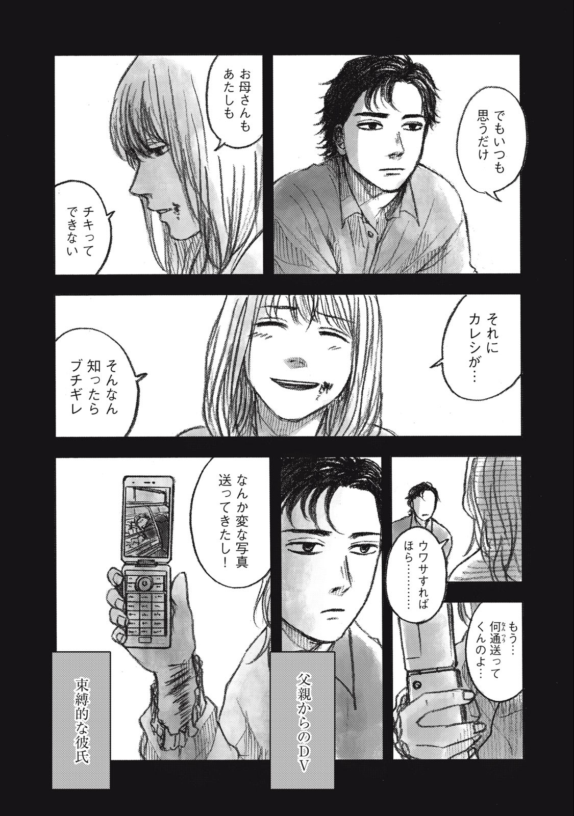 Strong Sudou-kun - Chapter 13 - Page 7