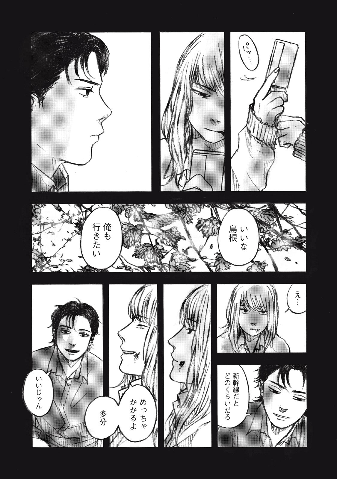 Strong Sudou-kun - Chapter 13 - Page 8