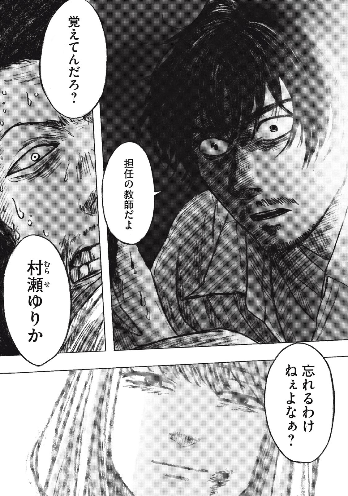 Strong Sudou-kun - Chapter 14 - Page 10