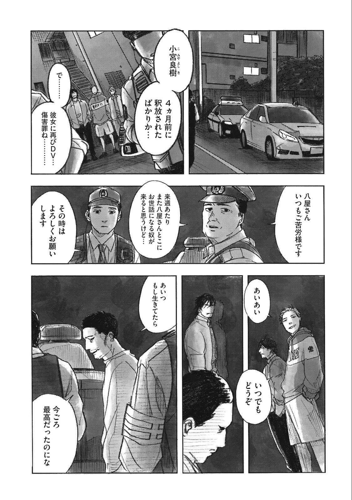 Strong Sudou-kun - Chapter 14 - Page 13