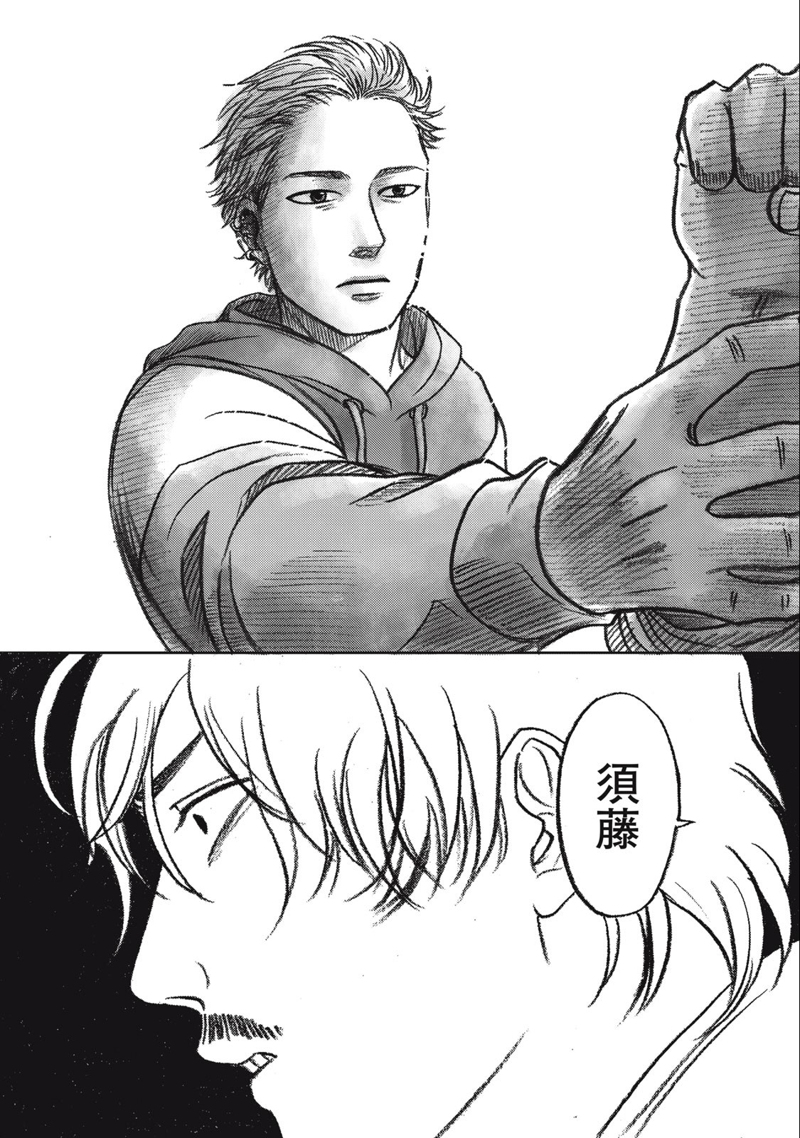 Strong Sudou-kun - Chapter 14 - Page 15