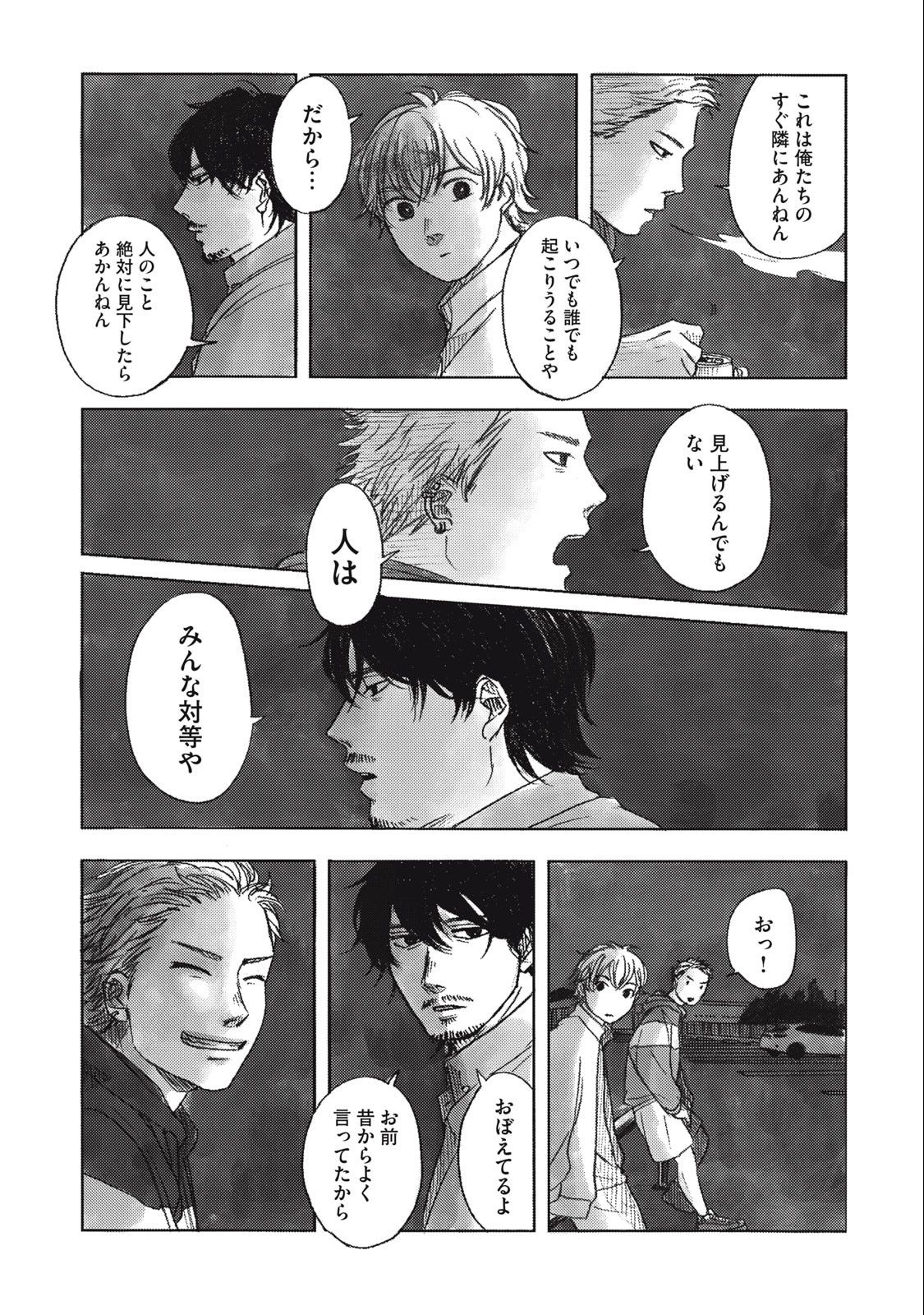 Strong Sudou-kun - Chapter 14 - Page 17