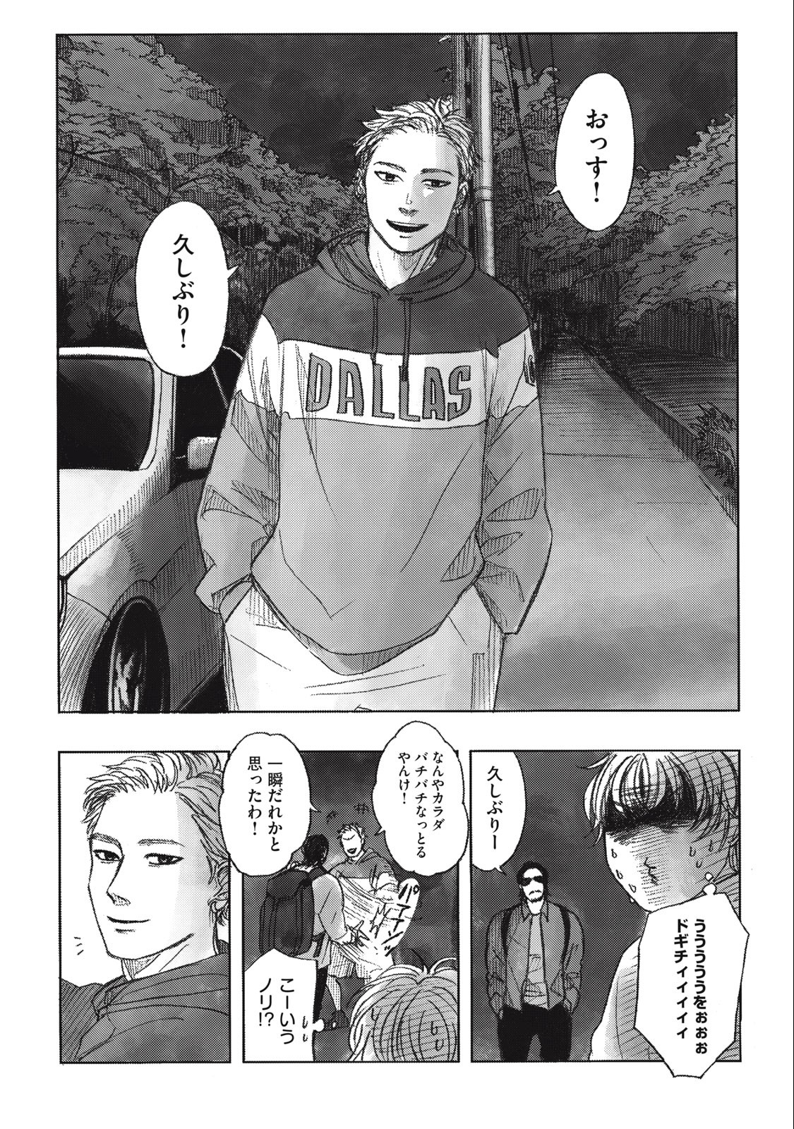 Strong Sudou-kun - Chapter 14 - Page 3