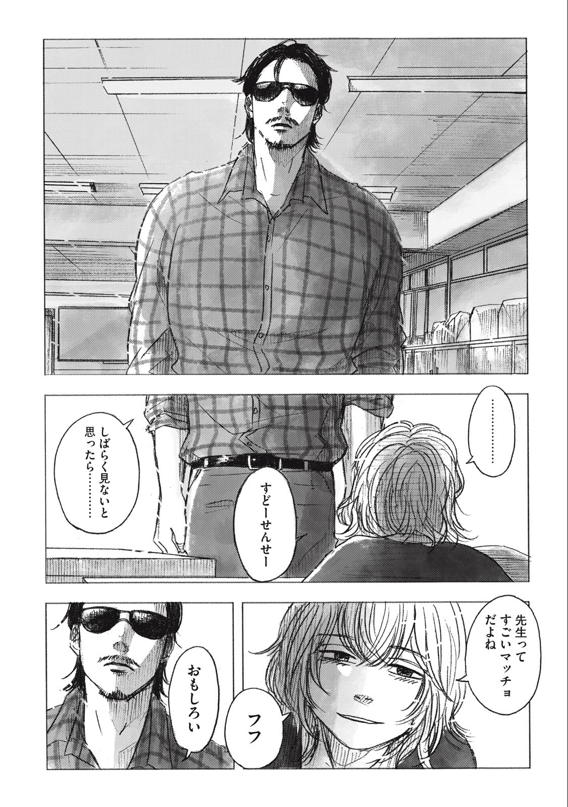 Strong Sudou-kun - Chapter 15 - Page 11