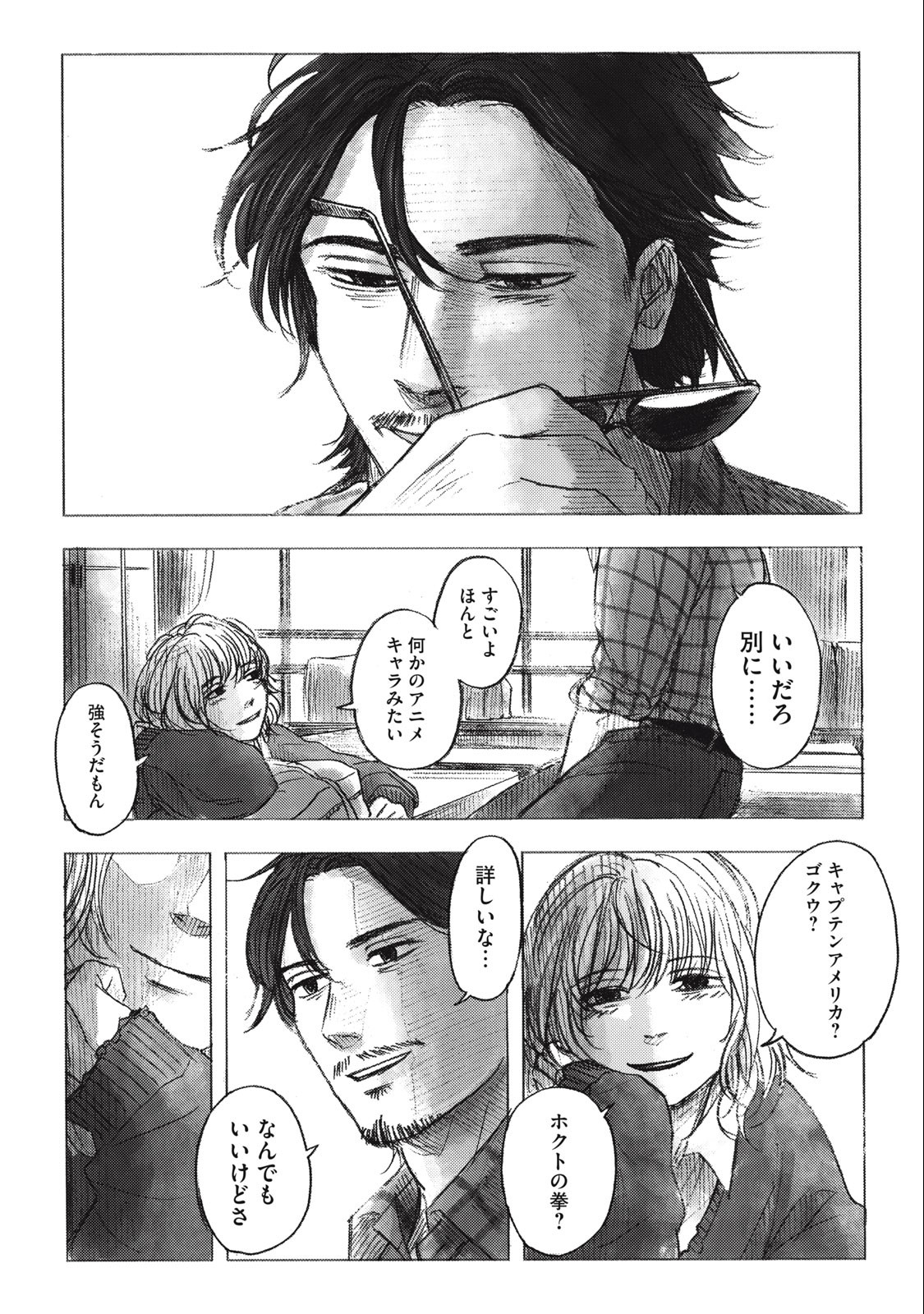 Strong Sudou-kun - Chapter 15 - Page 12