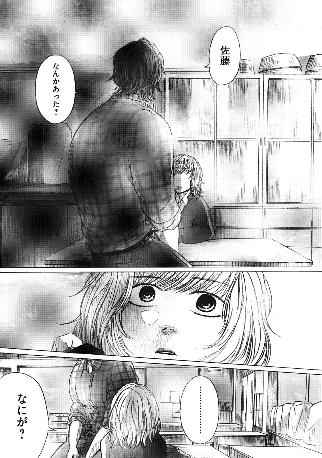 Strong Sudou-kun - Chapter 15 - Page 14