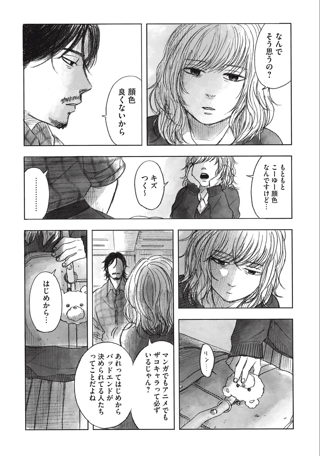 Strong Sudou-kun - Chapter 15 - Page 15