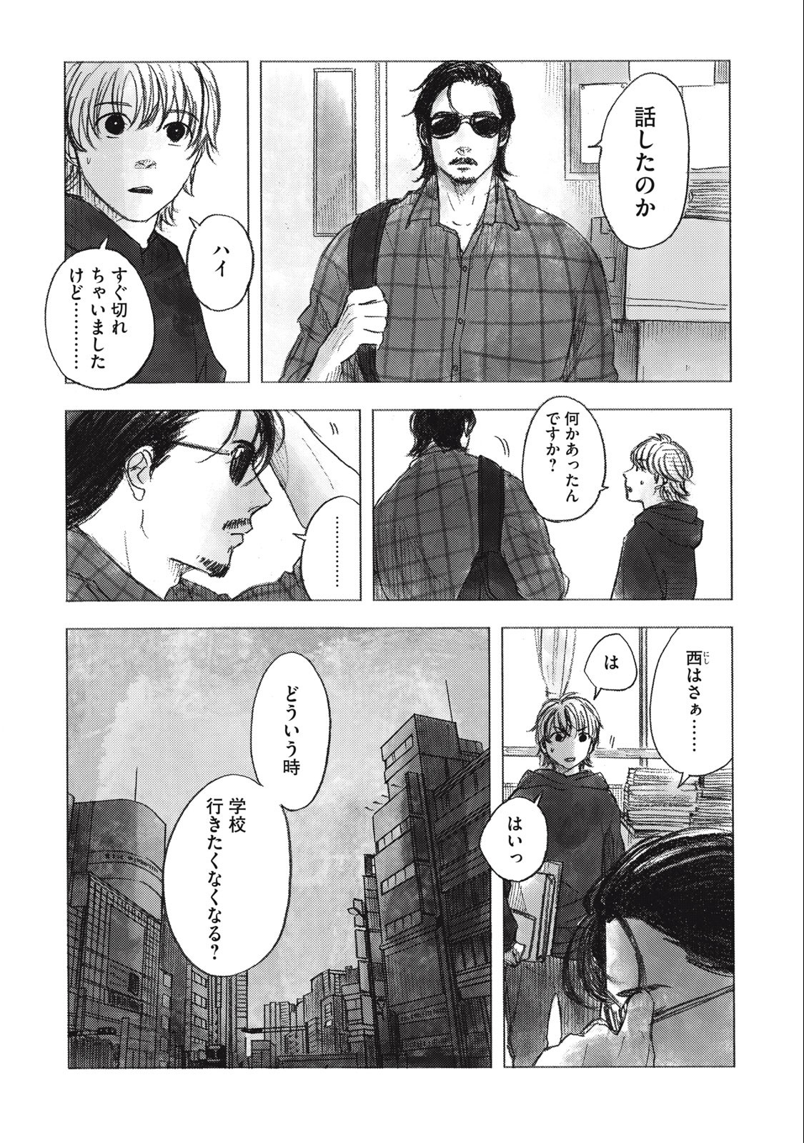 Strong Sudou-kun - Chapter 15 - Page 2