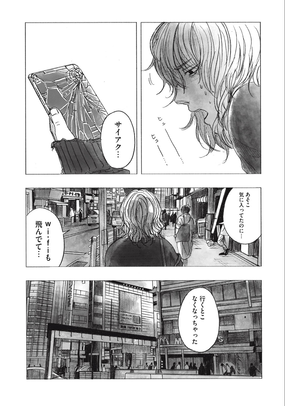 Strong Sudou-kun - Chapter 15 - Page 6