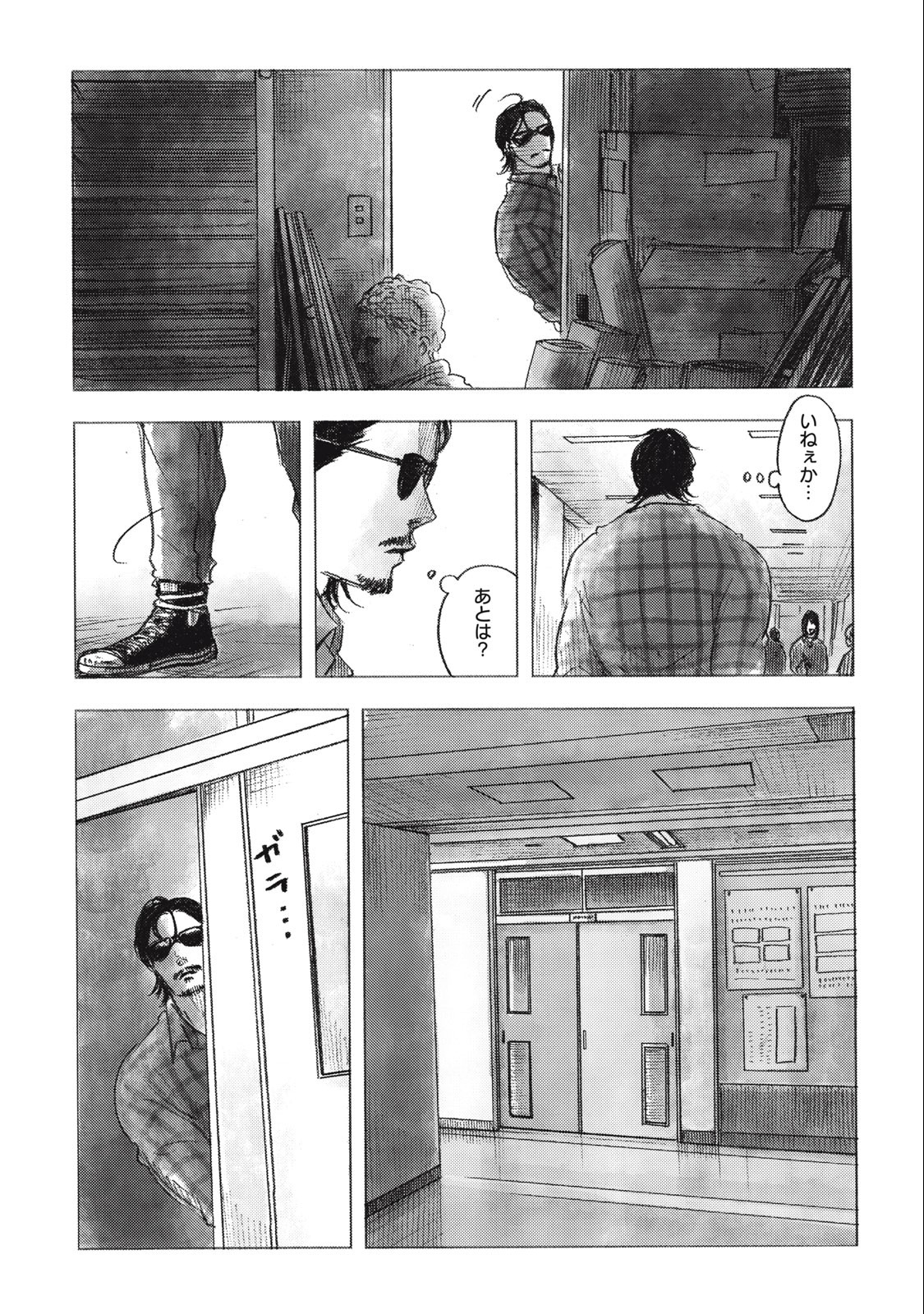 Strong Sudou-kun - Chapter 15 - Page 9