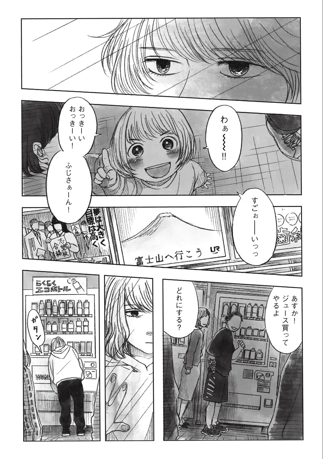 Strong Sudou-kun - Chapter 16 - Page 10