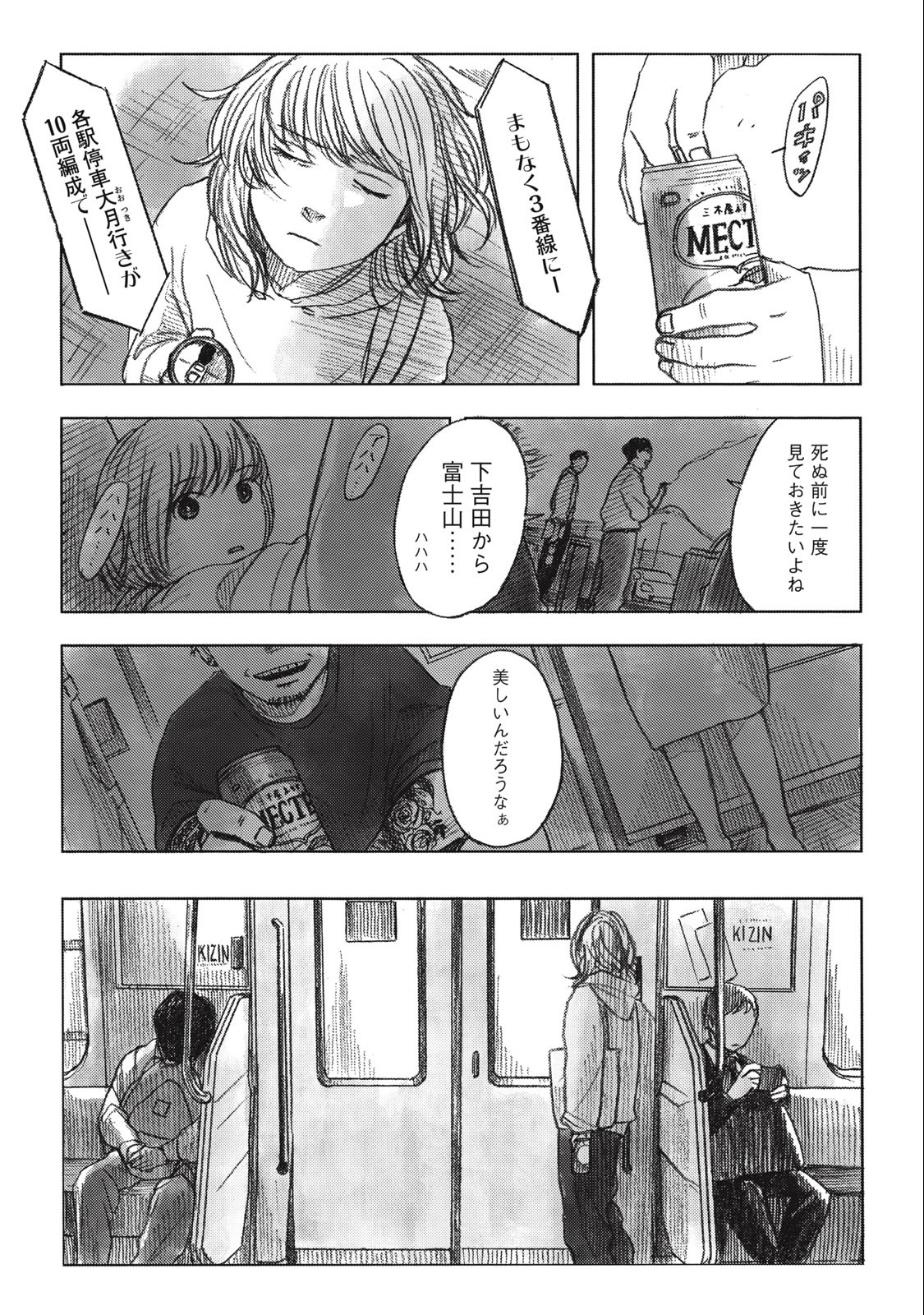 Strong Sudou-kun - Chapter 16 - Page 11