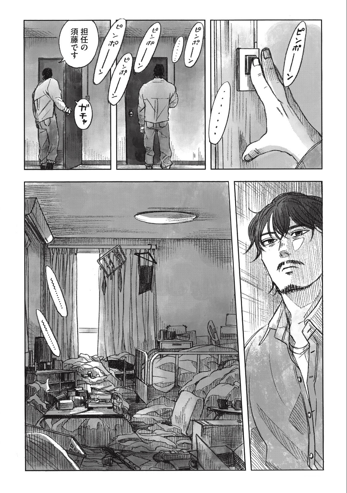 Strong Sudou-kun - Chapter 16 - Page 12