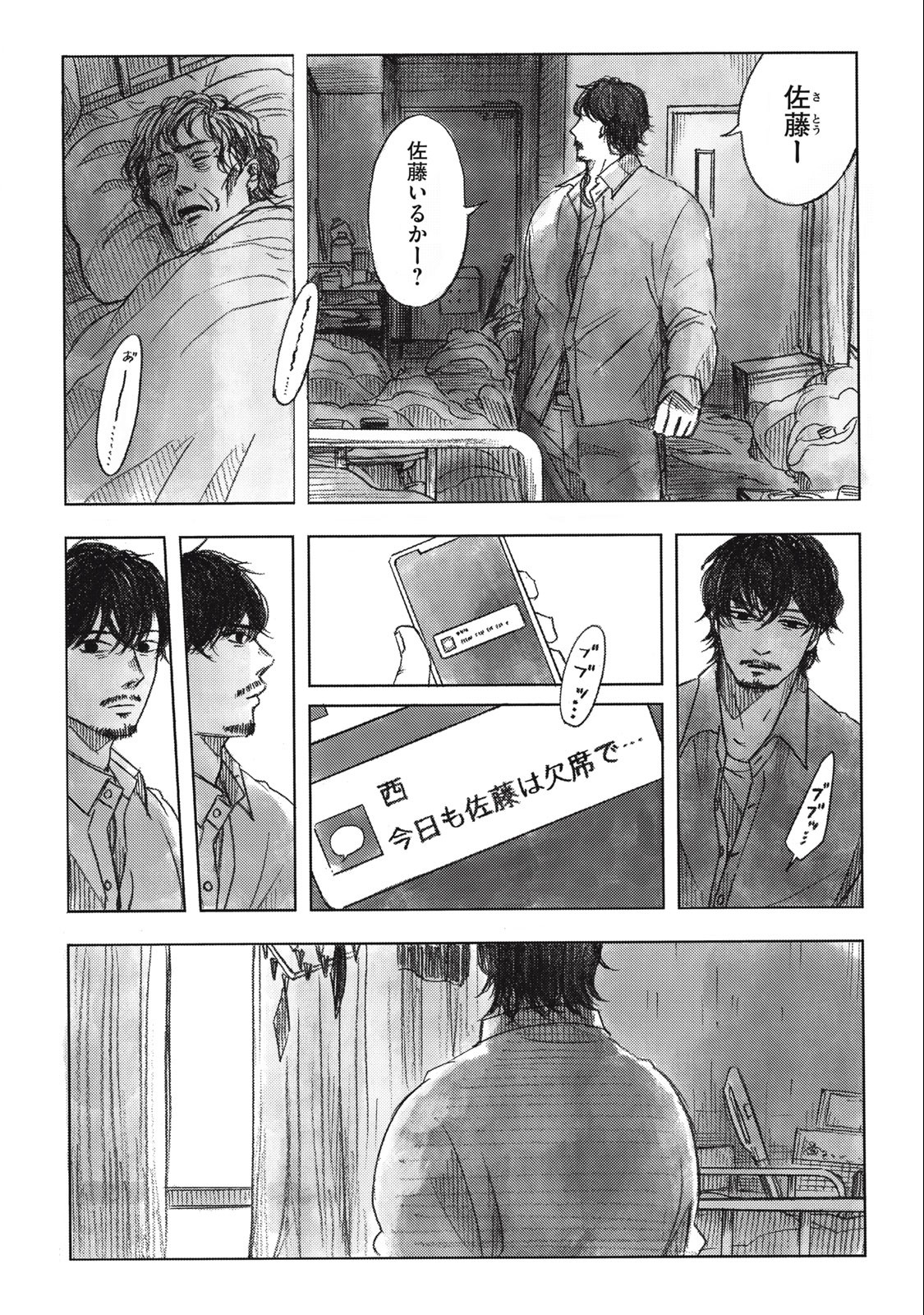 Strong Sudou-kun - Chapter 16 - Page 13