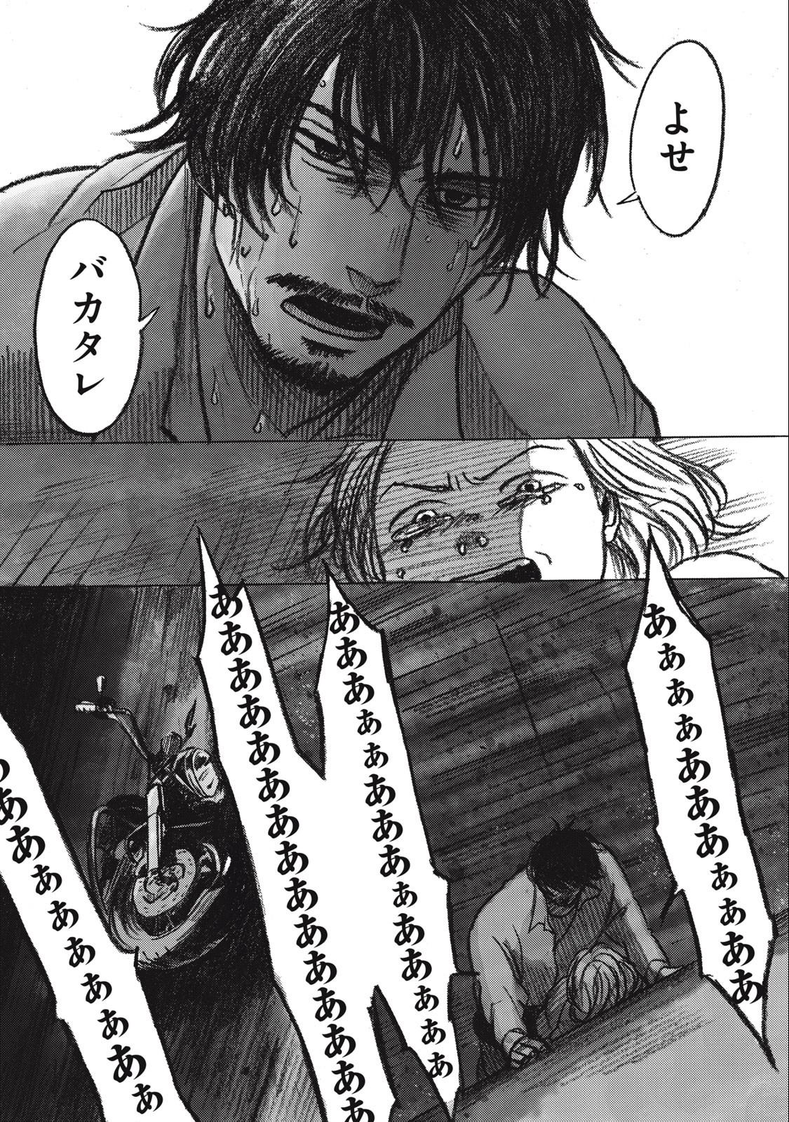 Strong Sudou-kun - Chapter 16 - Page 21