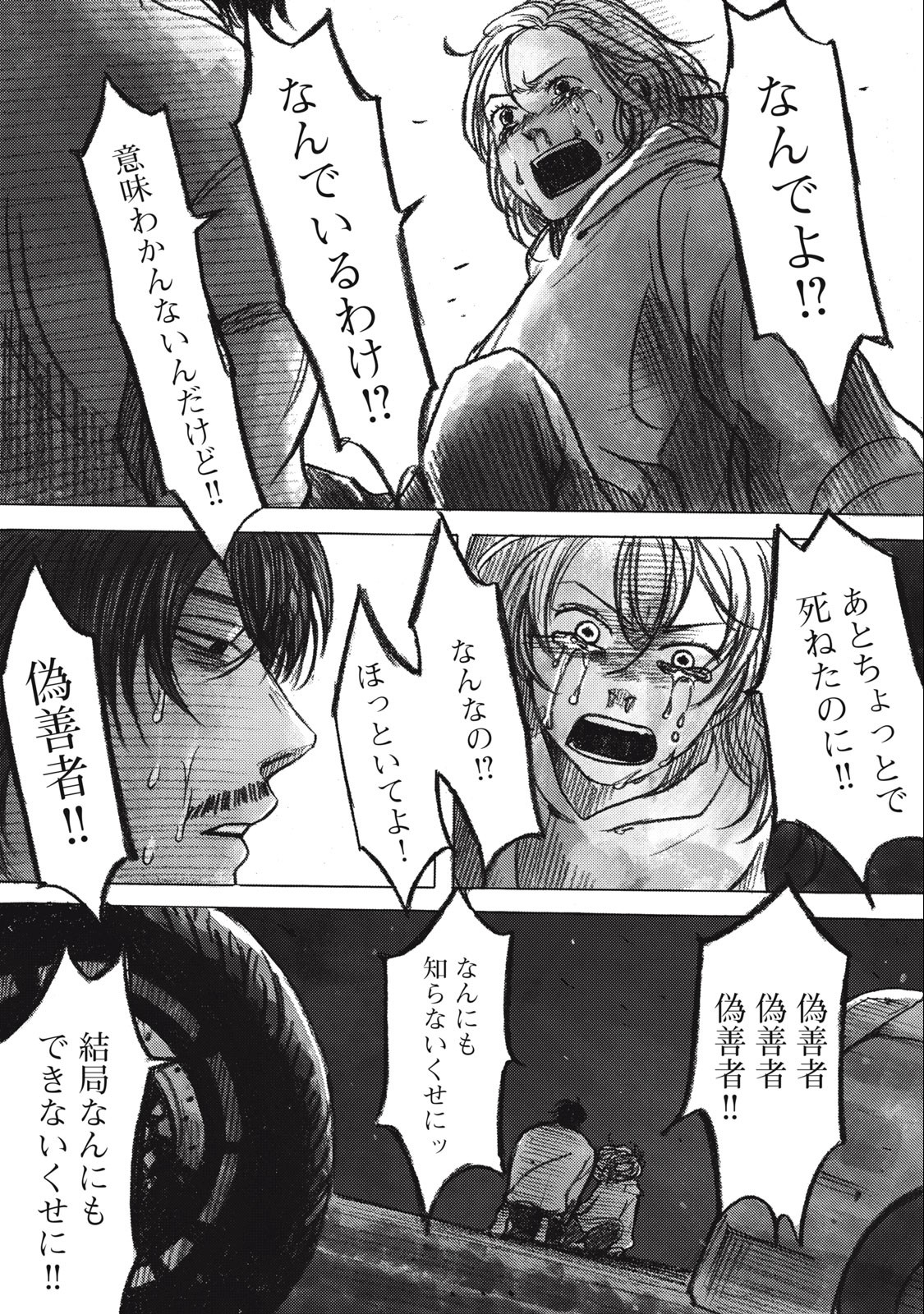 Strong Sudou-kun - Chapter 16 - Page 22