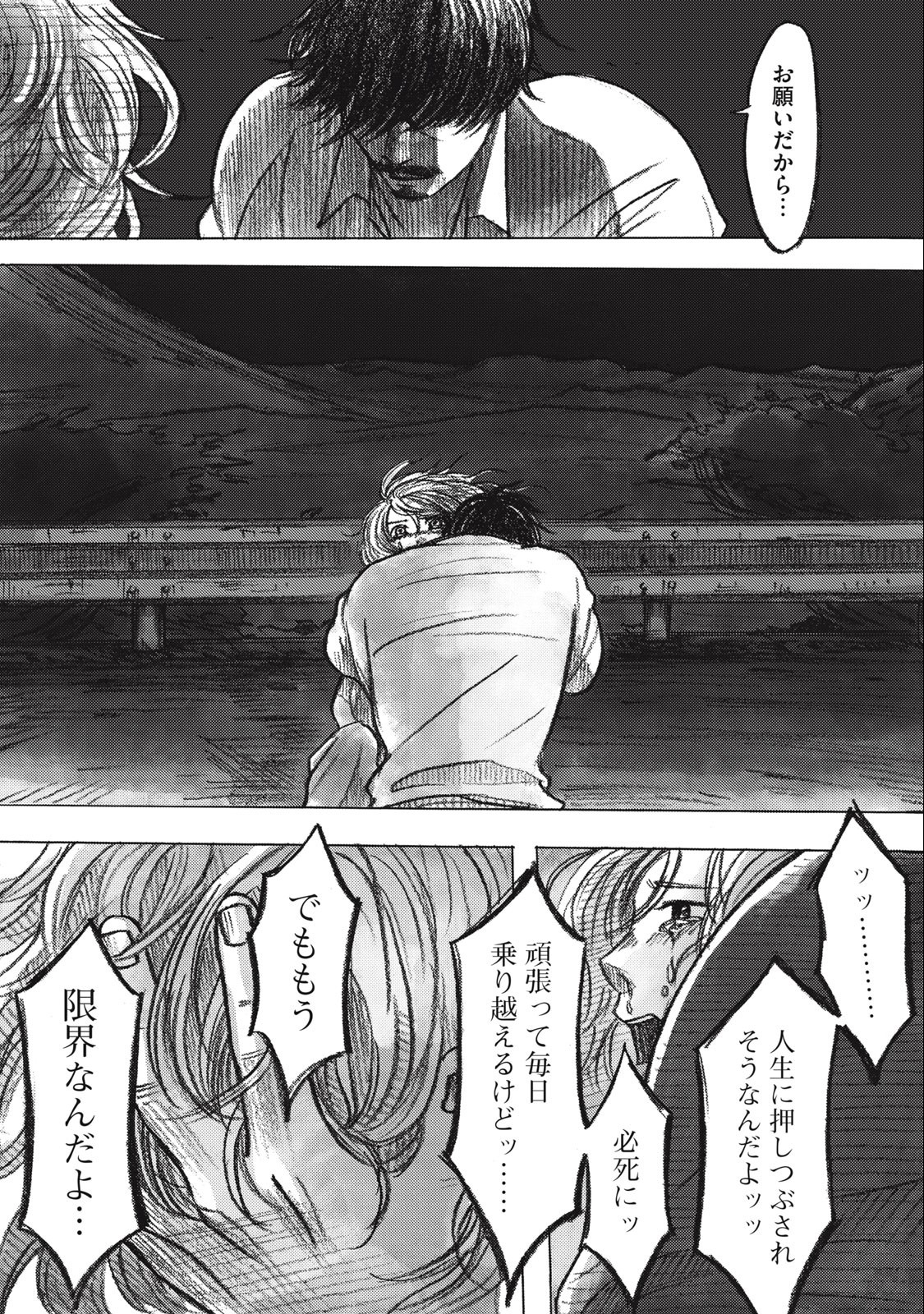 Strong Sudou-kun - Chapter 16 - Page 23