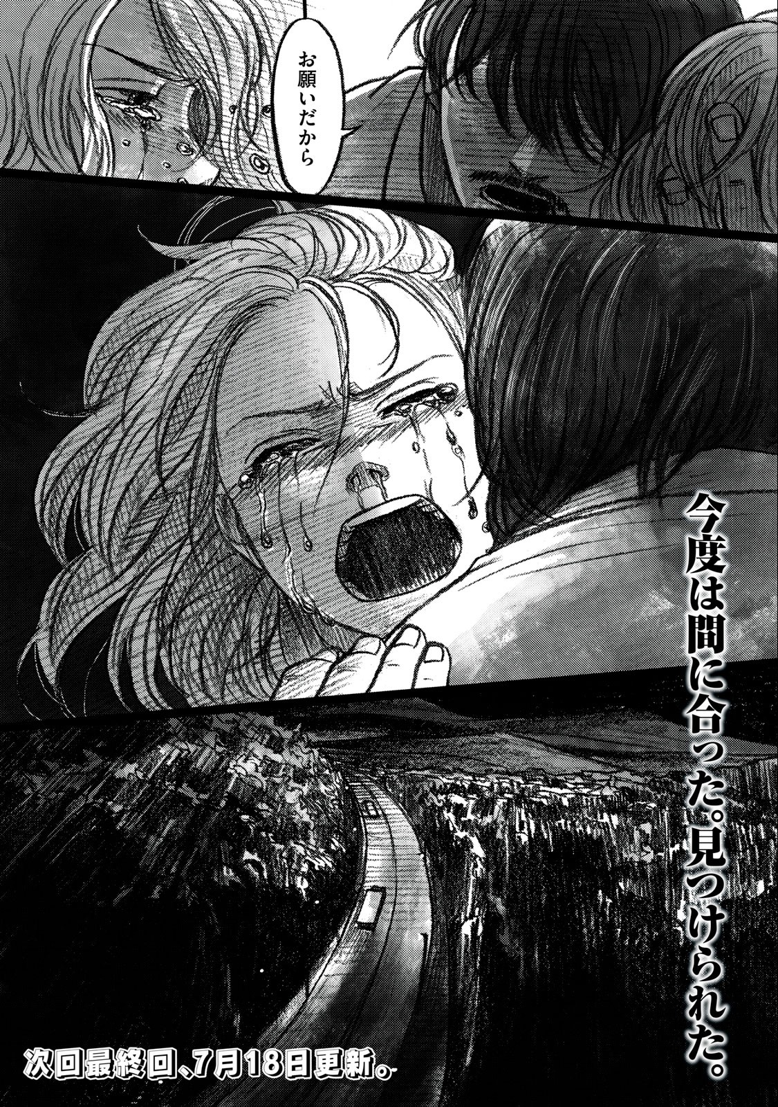 Strong Sudou-kun - Chapter 16 - Page 24